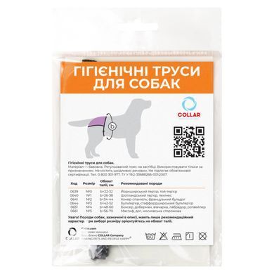 Гігіенічні труси для собак "Dog Extremе" №1 (b, обхват талії: 26-38 см) (скотч-тер'єр, пекінес) 0640 - онлайн-зоомагазин Хвіст і Дракон