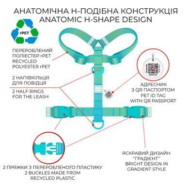Шлея для собак анатомічна H-подібна WAUDOG Nylon Recycled з QR адресником, градієнт, пластиковий фастекс, XS, Ш 10 мм, A 20-30 см, B 28-40 см, блакитний 47552 - онлайн-зоомагазин Хвіст і Дракон