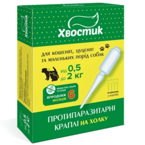 Краплі на холку Хвостик від паразитів для кошенят та собак вагою від 0.5 до 2 кг, (фіпроніл) 0.5 мл (4 піпетки) 160397 - онлайн-зоомагазин Хвіст і Дракон