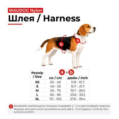 Шлея для котів та дрібних порід собак WAUDOG Nylon з QR паспортом, малюнок "Colors of freedom", пластиковий фастекс, XS, Ш 10 мм, Дов 30-40 см 319-4020 - онлайн-зоомагазин Хвіст і Дракон