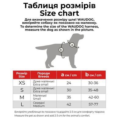Шлея для собак дихаюча WAUDOG Mesh с QR адресником, малюнок &laquo;Луска&raquo;, XS, А 24 см, В 30-36 см 232-0179 - онлайн-зоомагазин Хвіст і Дракон
