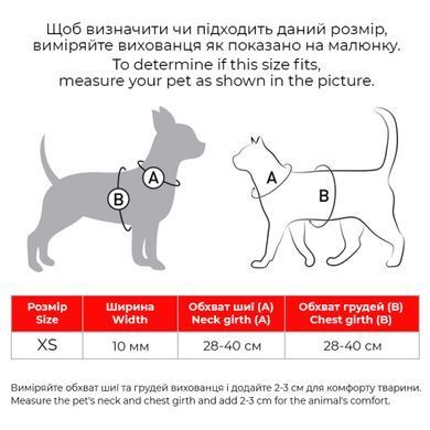 Шлея для котів та дрібних порід собак WAUDOG Nylon з QR паспортом, малюнок "Леопард", пластиковий фастекс, XS, Ш 10 мм, B=C 28-40 см 319-4066 - онлайн-зоомагазин Хвіст і Дракон