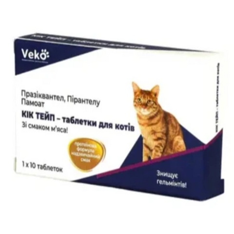 Veko Кік Тейп таблетки зі смаком м'яса від гельмінтів для котів, упаковка 10 таб 183407 - онлайн-зоомагазин Хвіст і Дракон