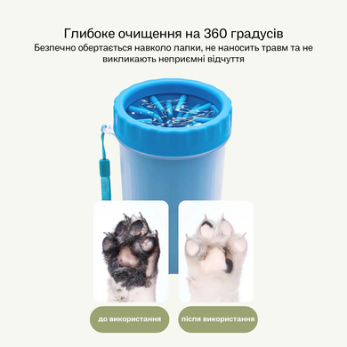 Paw washer for dogs - L 00196 photo