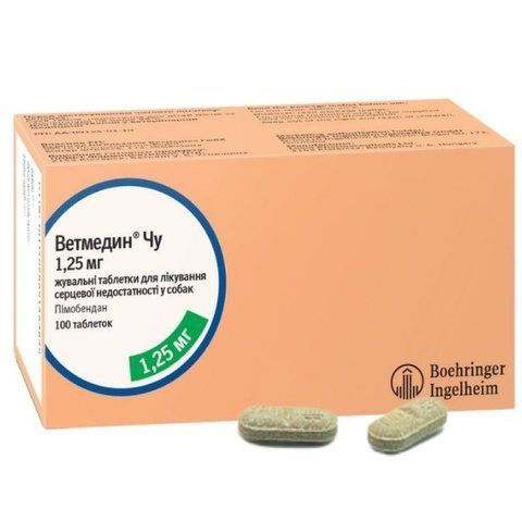 Таблетки жувальні Boehringer Ingelheim Ветмедин Чу для собак з серцевою недостатністю, 1.25 мг, 10 табл