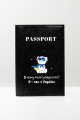 Cover for dog's vet passport Super Power 00026 photo