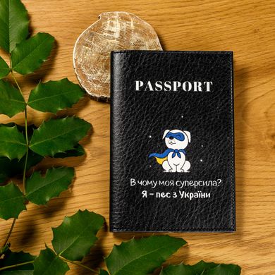 Cover for dog's vet passport Super Power 00026 photo