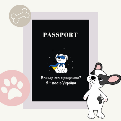 Cover for dog's vet passport Super Power 00026 photo