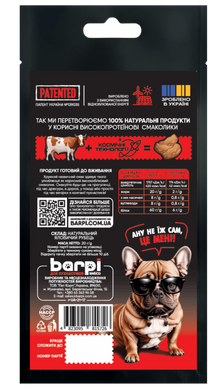 Хрусткі смаколики для тварин Barpi &laquo;Крекер яловичий&raquo; (рубець), 15г B-0005 - онлайн-зоомагазин Хвіст і Дракон