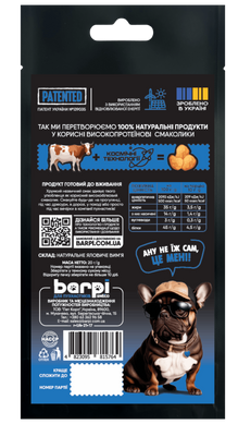 Хрусткі смаколики для тварин Barpi &laquo;Безе яловиче&raquo; (вим&rsquo;я), 20г B-0001 - онлайн-зоомагазин Хвіст і Дракон