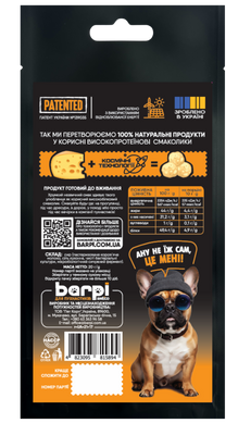 Хрусткі смаколики для тварин Barpi &laquo;Сир кульки&raquo;, 20г B-0035 - онлайн-зоомагазин Хвіст і Дракон