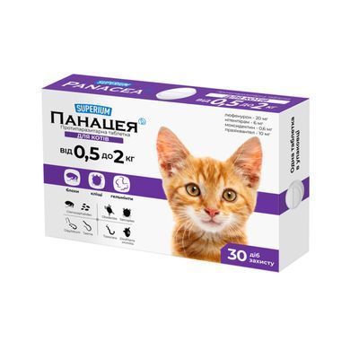 СУПЕРІУМ Панацея, протипаразитарні таблетки для котів 0,5-2 кг 9126 - онлайн-зоомагазин Хвіст і Дракон